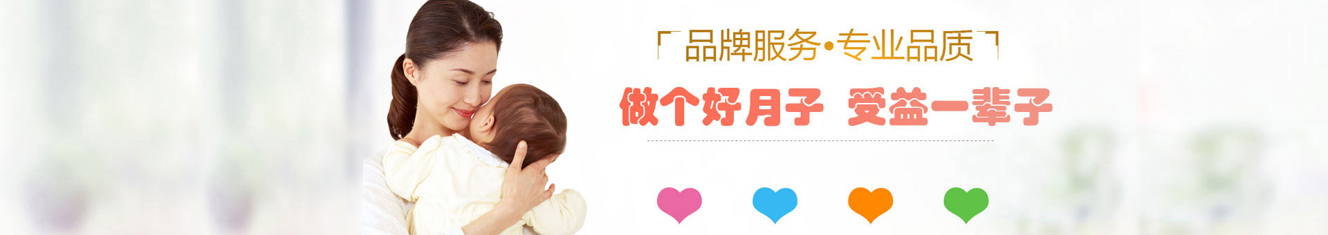 联系我们-粉色家政服务保姆月嫂公司网站模板